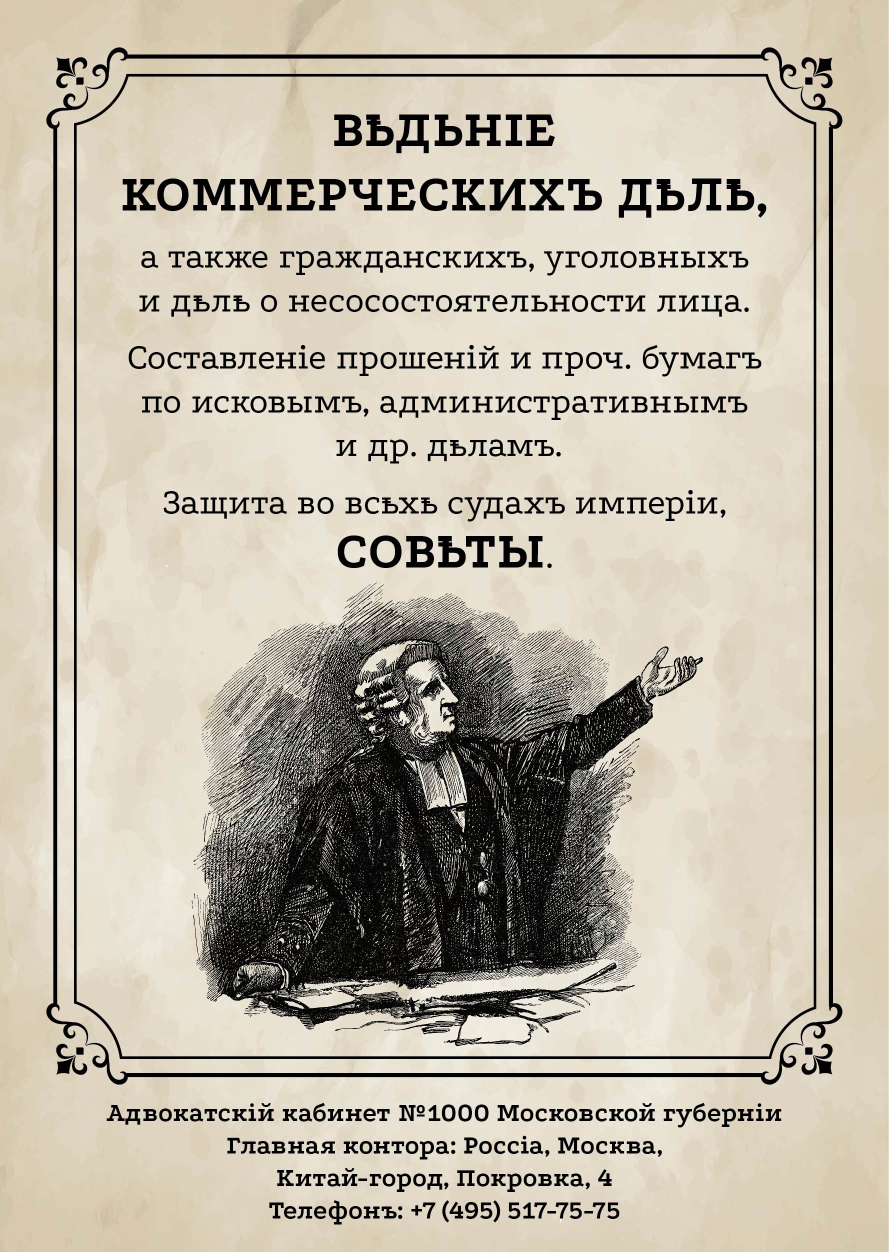 Адвокатский кабинет №1000 Адвокатской Палаты Московской области (АК ...