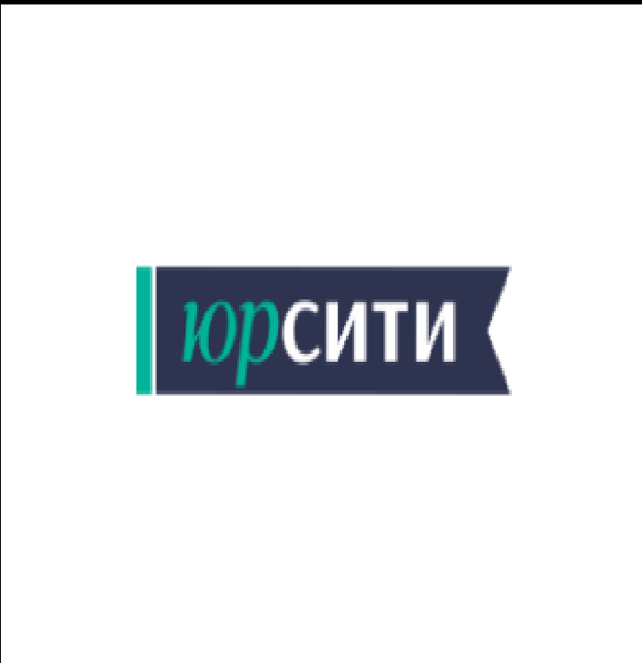коллегия адвокатов ЮрСити, г. Москва