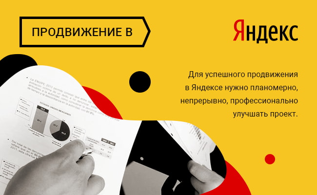 Что нужно знать о SEO сайта в Яндекс для юриста или юридической компании