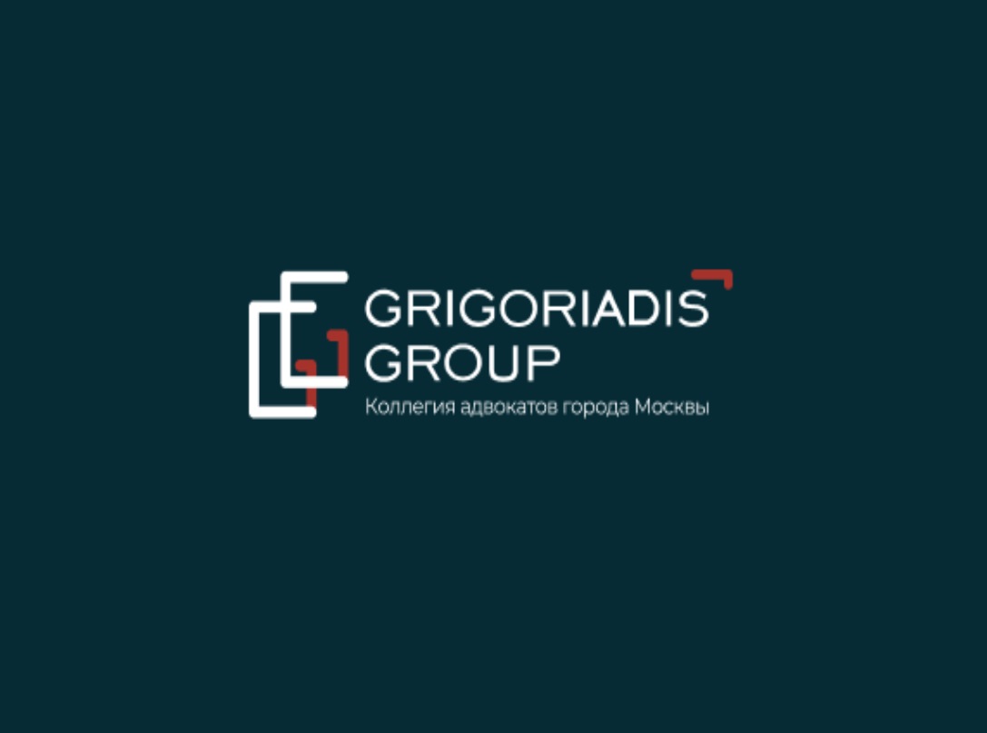коллегия адвокатов Григориадис Групп, г. Москва