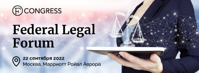 Legal Forum.png