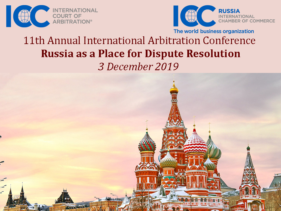 баннер ICC Arbitration 2019.jpg