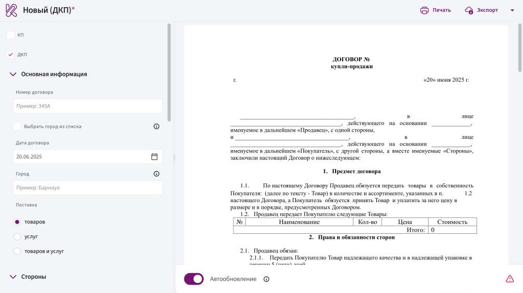 Снимок экрана 2025-06-20 в 13.22.10.png