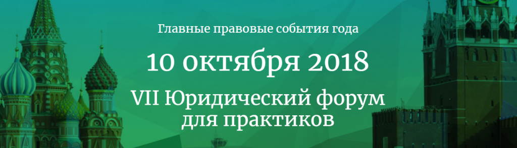 форум в КРЕМЛЕ.png форум в КРЕМЛЕ.png